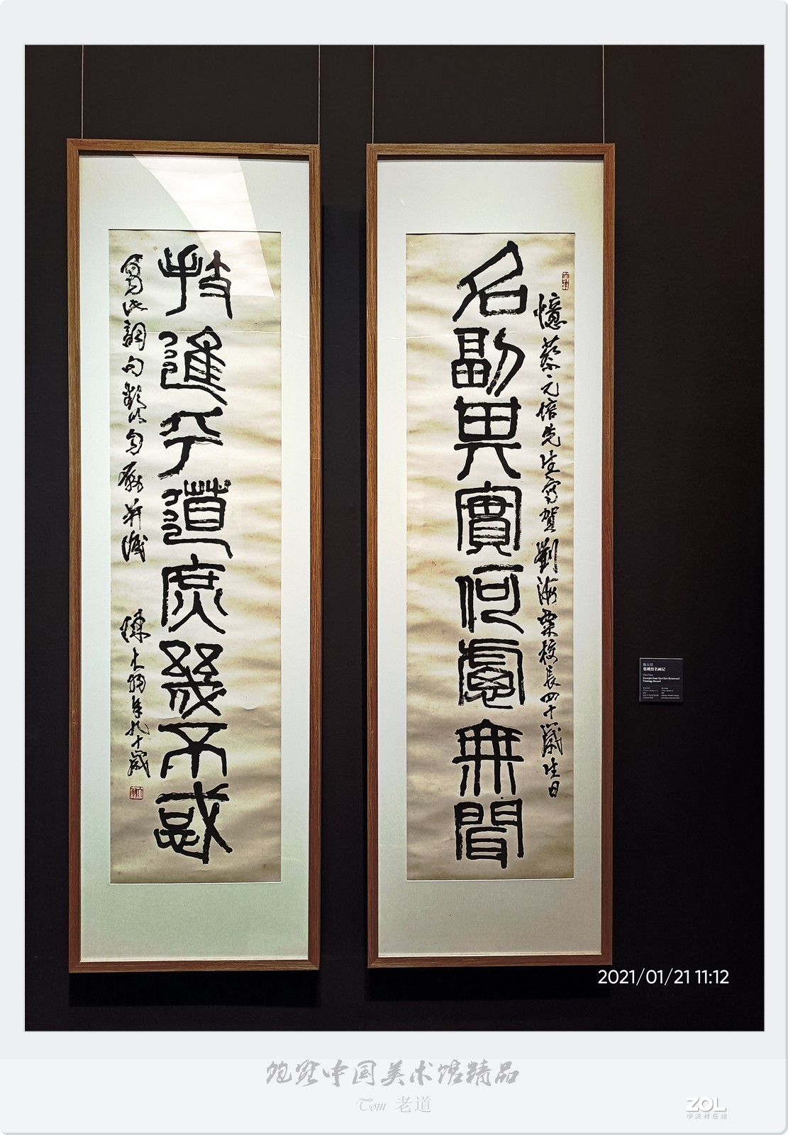 饱览中国美术馆精品 共两集之一（手机版）