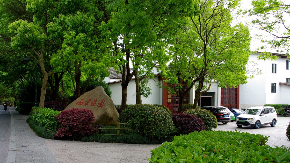 西溪湿地公园【1】