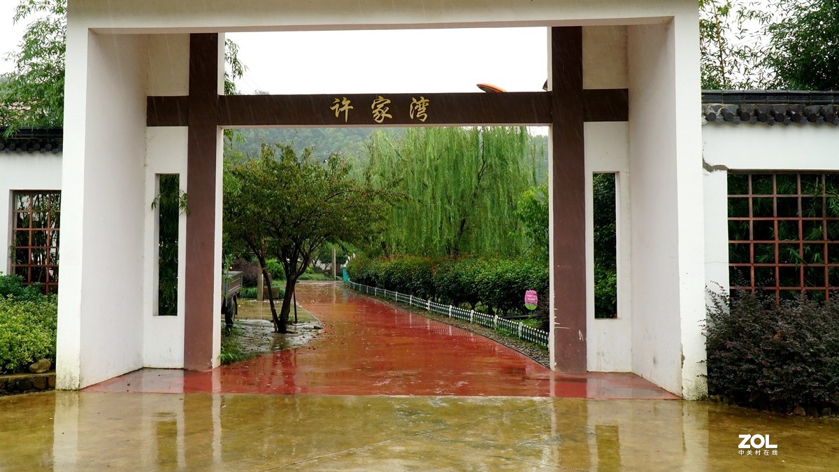 广德小村许家湾