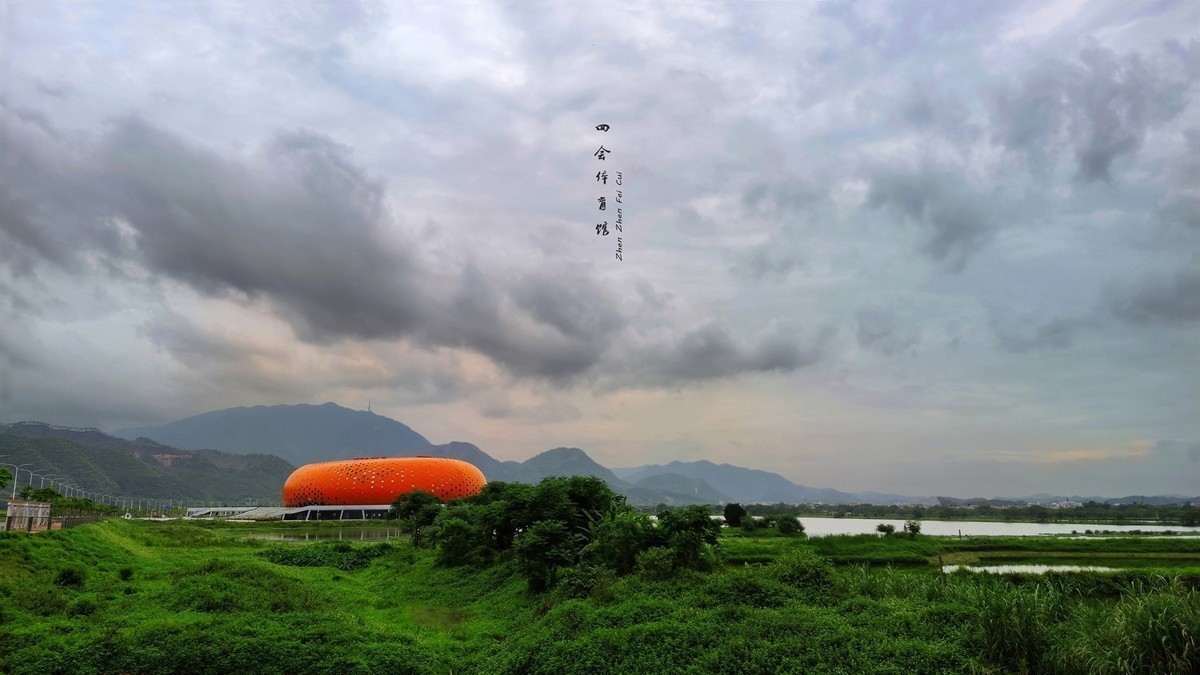 小米 cc9 Pro 四会体育馆