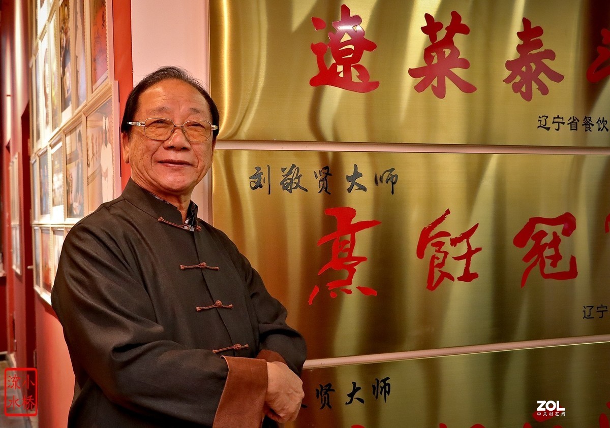 沈阳国庆市井5老北市刘敬贤辽菜博物馆续