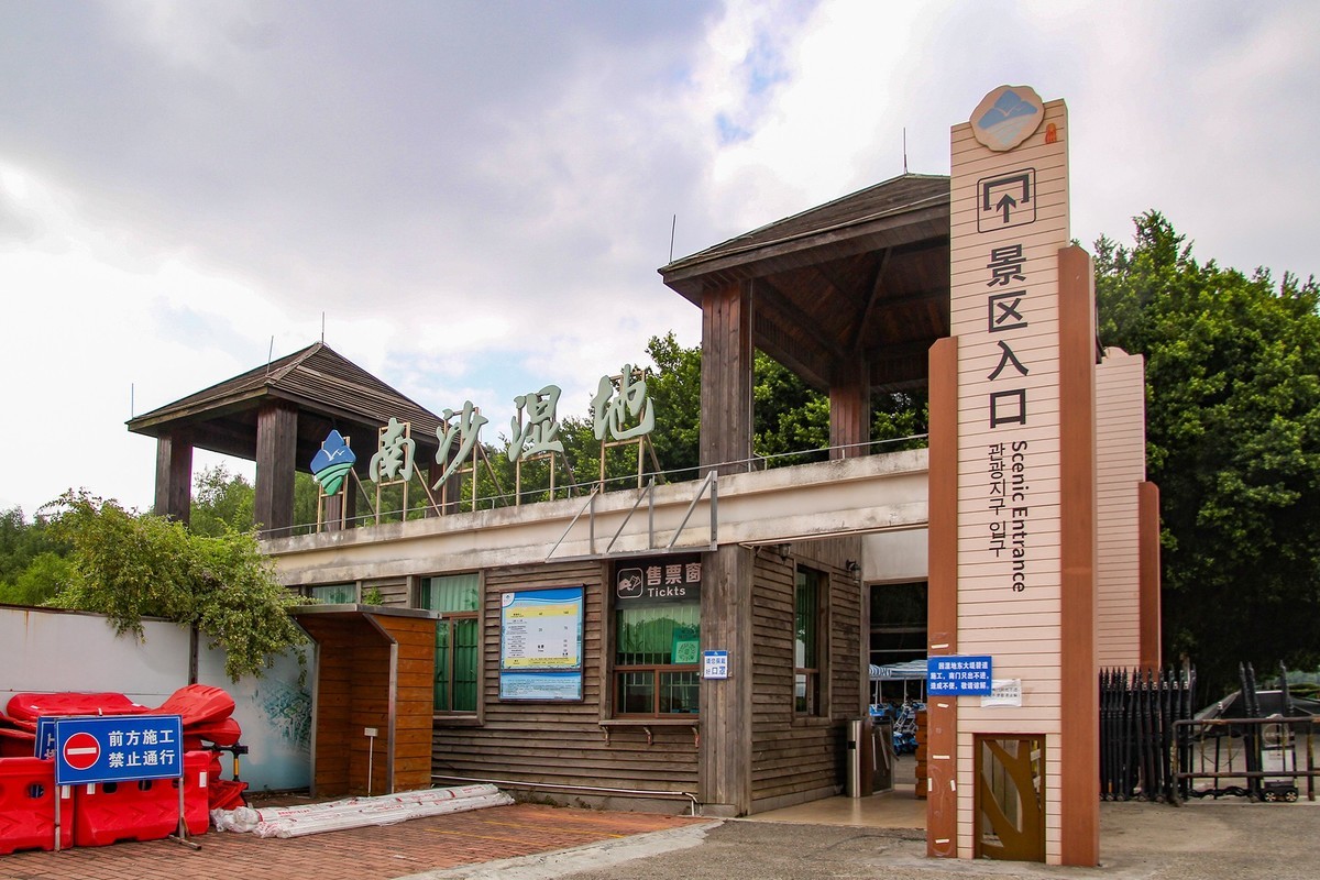 广州南沙湿地公园-中关村在线摄影论坛