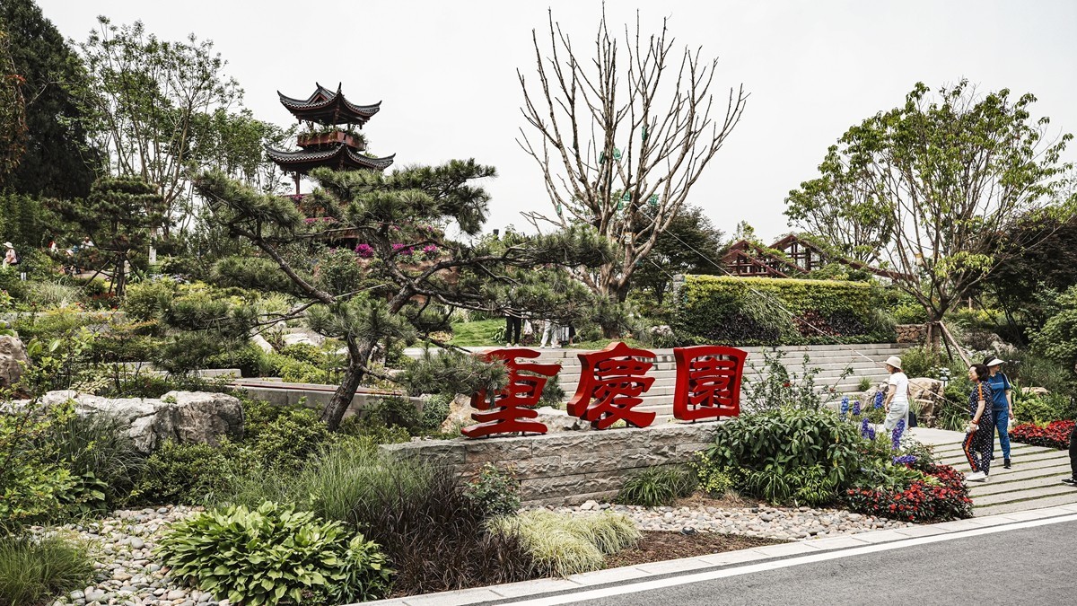 成都--世界园艺博览会【7】