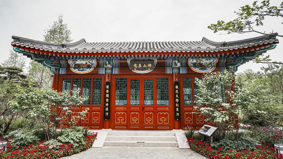 成都--世界园艺博览会【7】