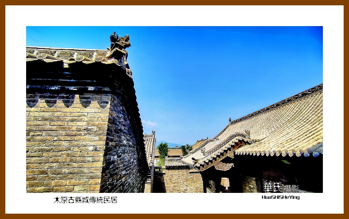 2023暑假行（山西038）—太原古县城传统民居（太原）