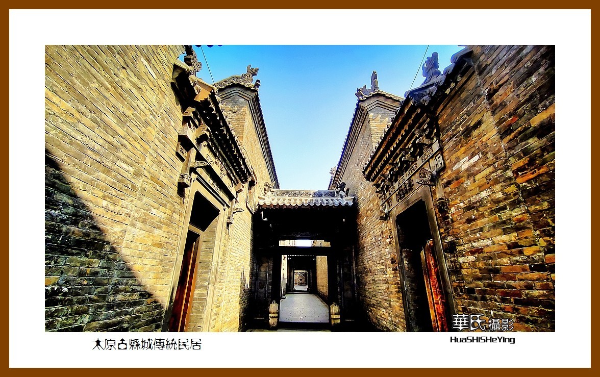 2023暑假行（山西038）—太原古县城传统民居（太原）