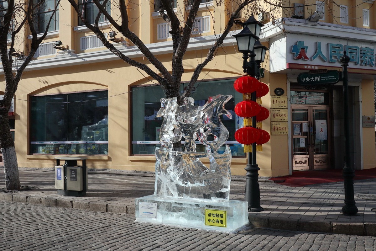 祝壹盏灯老师及诸师友五一节快乐！  3.18日疫情再次严重前的中央大街