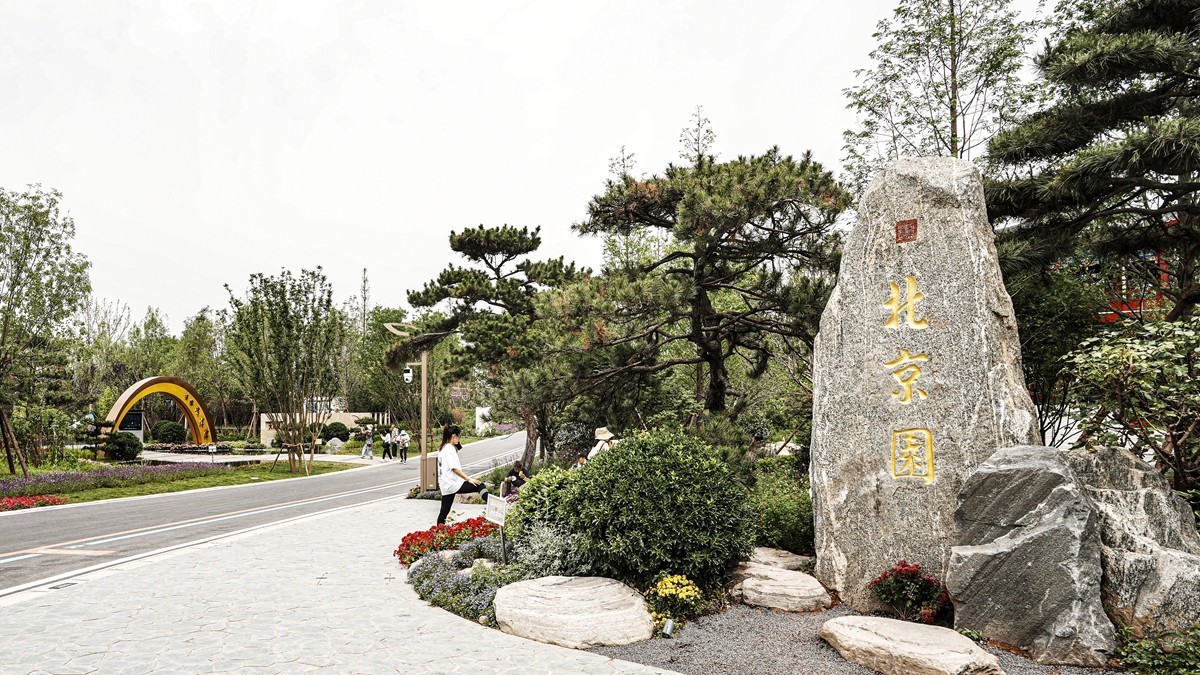 成都--世界园艺博览会【7】