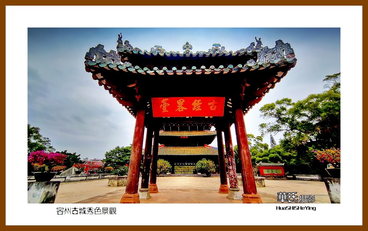 2021南行慢游（广西143）—容州古城秀色景观（玉林市容县）