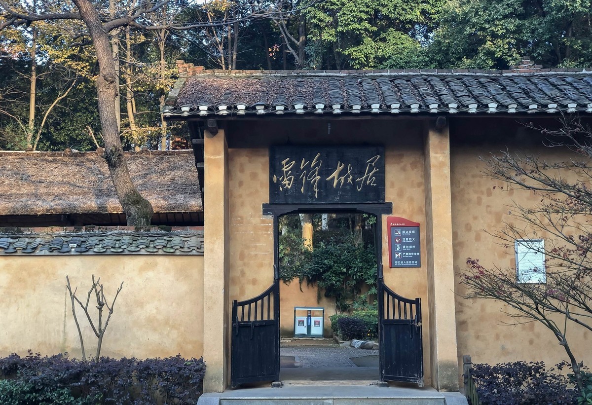 长沙爱国主义教育基地2--雷峰故居