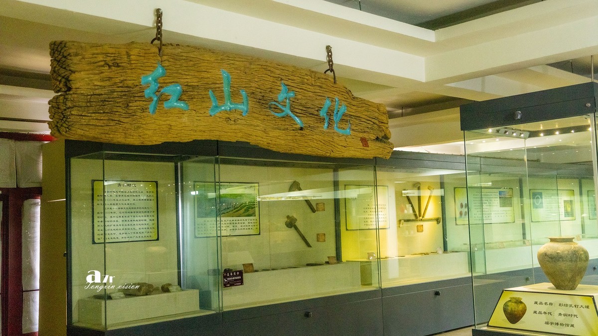 福宇博物馆——红山文化