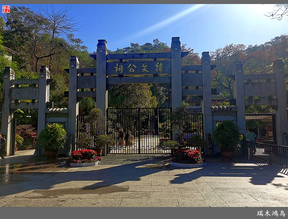 【印象潮汕】13.贤德之地，文脉相承的潮州韩文公祠