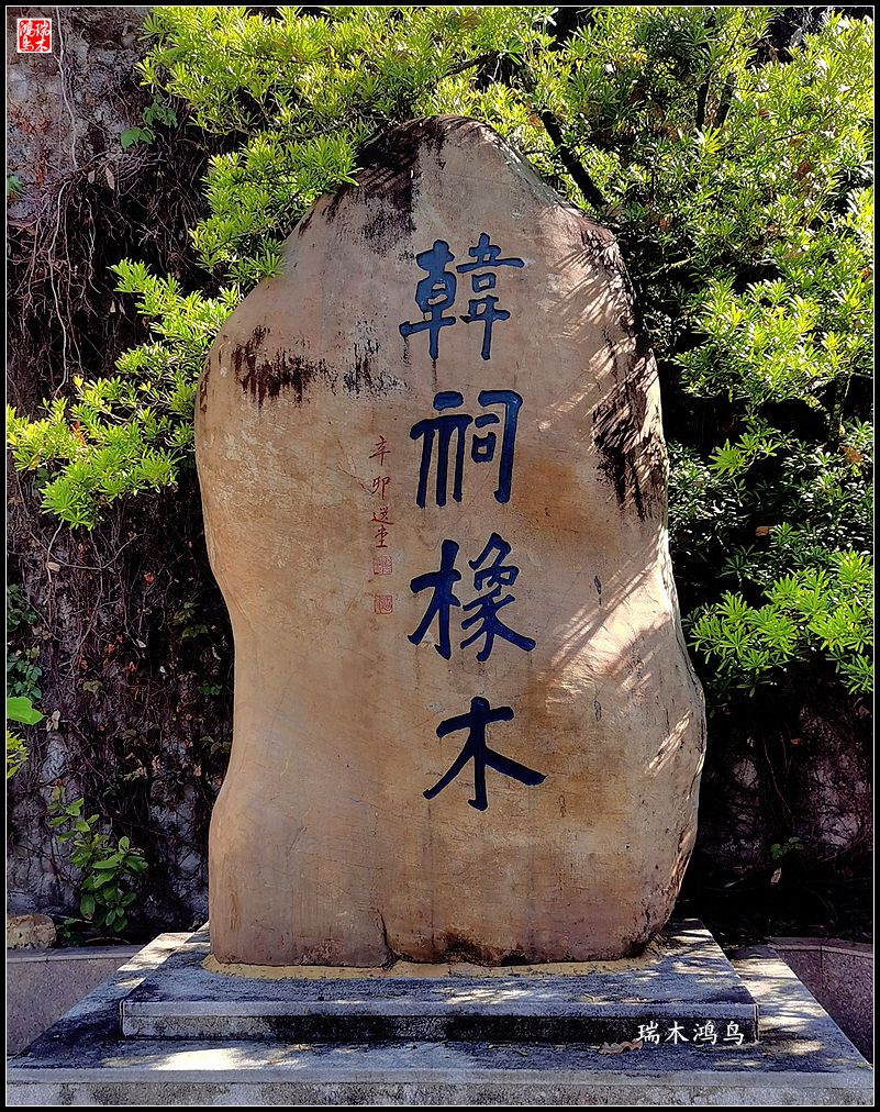 【印象潮汕】13.贤德之地，文脉相承的潮州韩文公祠