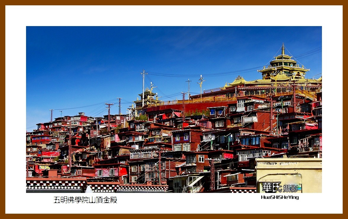 2023西行游记（四川007）—五明佛学院山顶金殿（甘孜州色达）