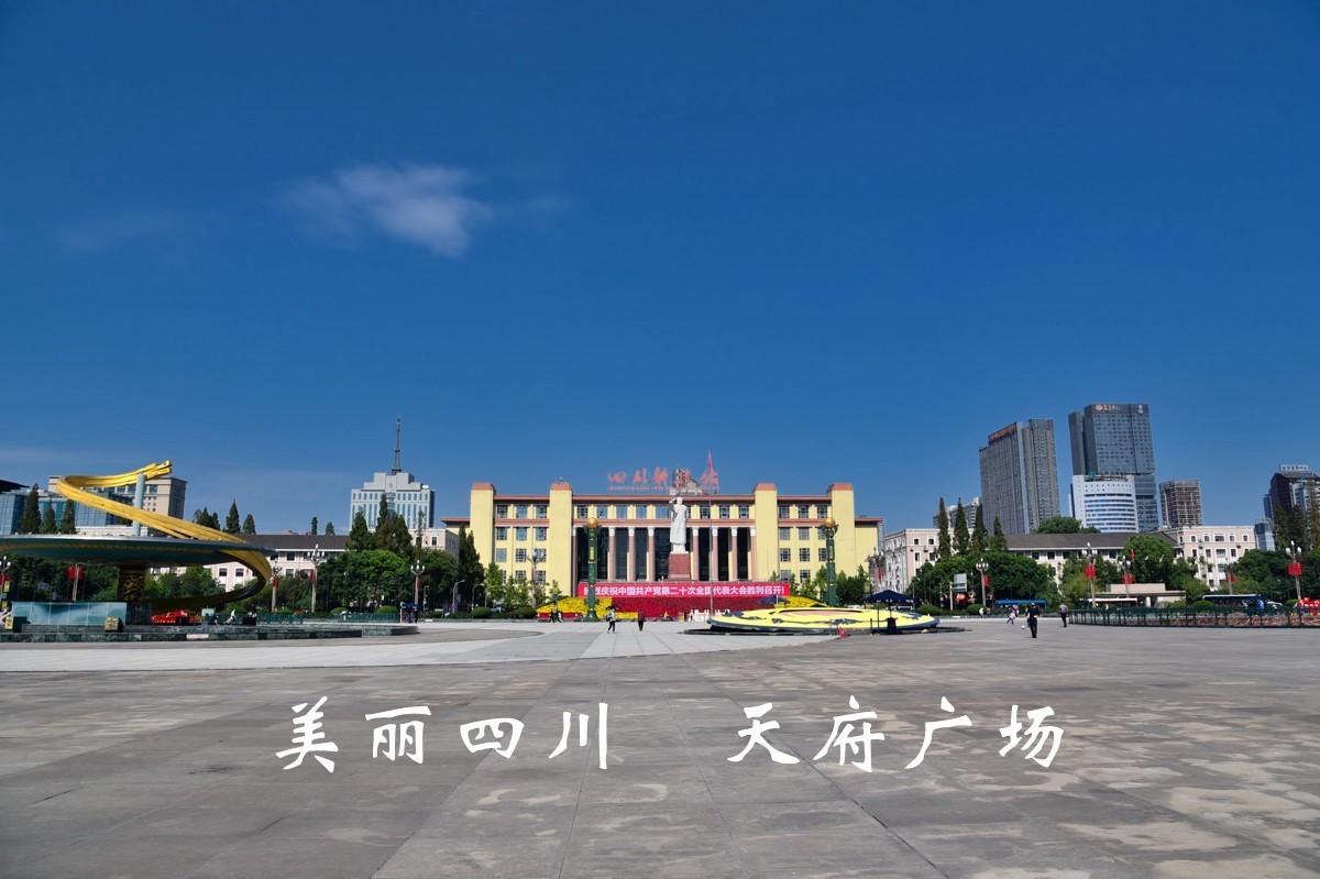 天府广场掠影