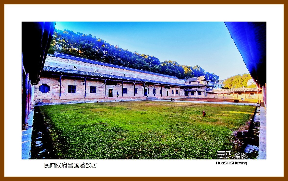 2021南行慢游（湖南122）——乡间侯府曾国藩故居（娄底市）