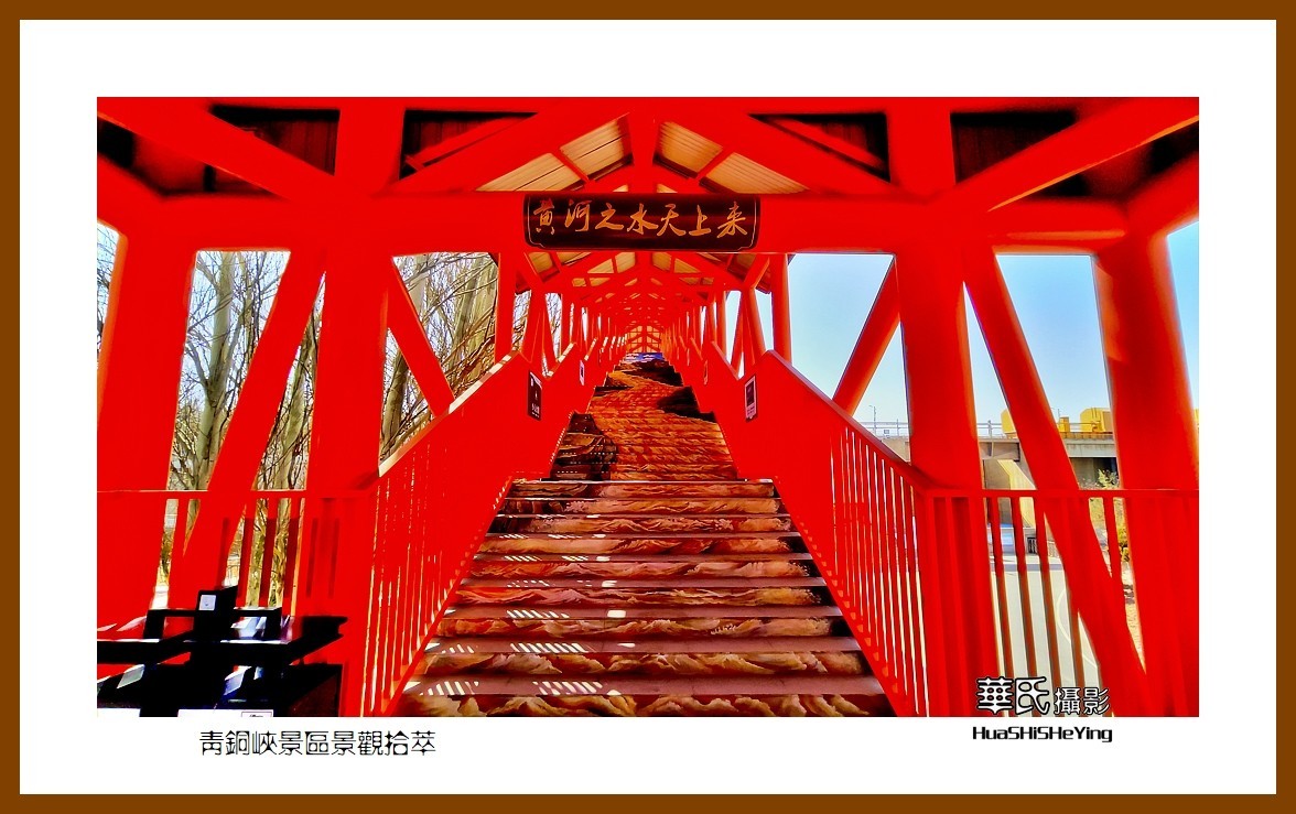 2023西行游记（宁夏043）——青铜峡景区景观拾萃（吴忠市）