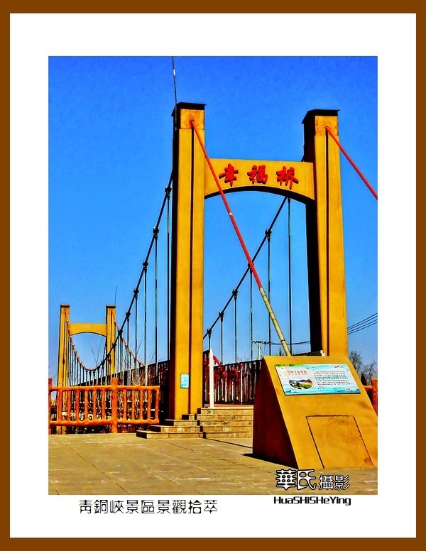 2023西行游记（宁夏043）——青铜峡景区景观拾萃（吴忠市）