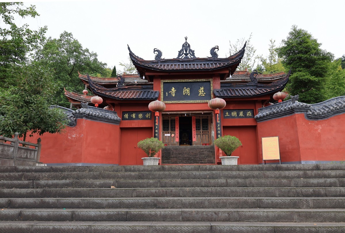 天全的慈朗寺