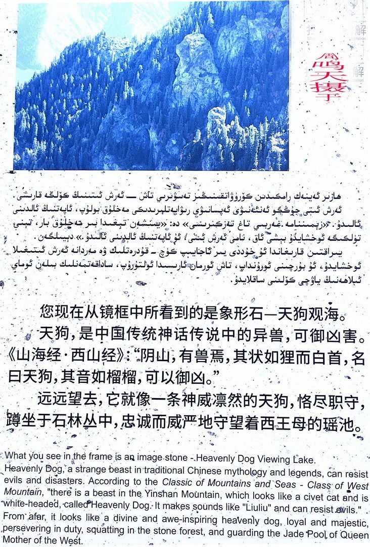 天山天池摄影|      周鸣天