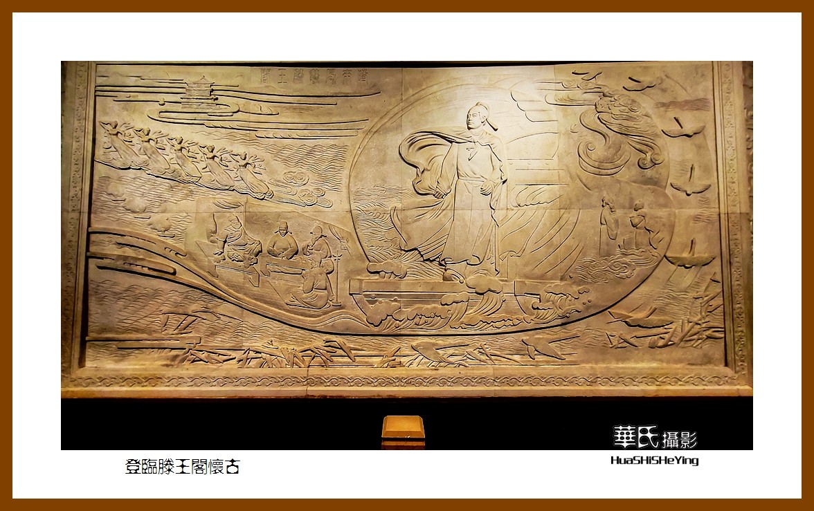 2021南行慢游江西049——登临滕王阁怀古（南昌市）