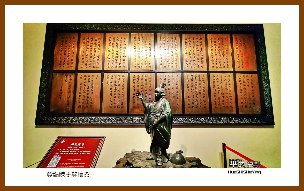 2021南行慢游江西049——登临滕王阁怀古（南昌市）