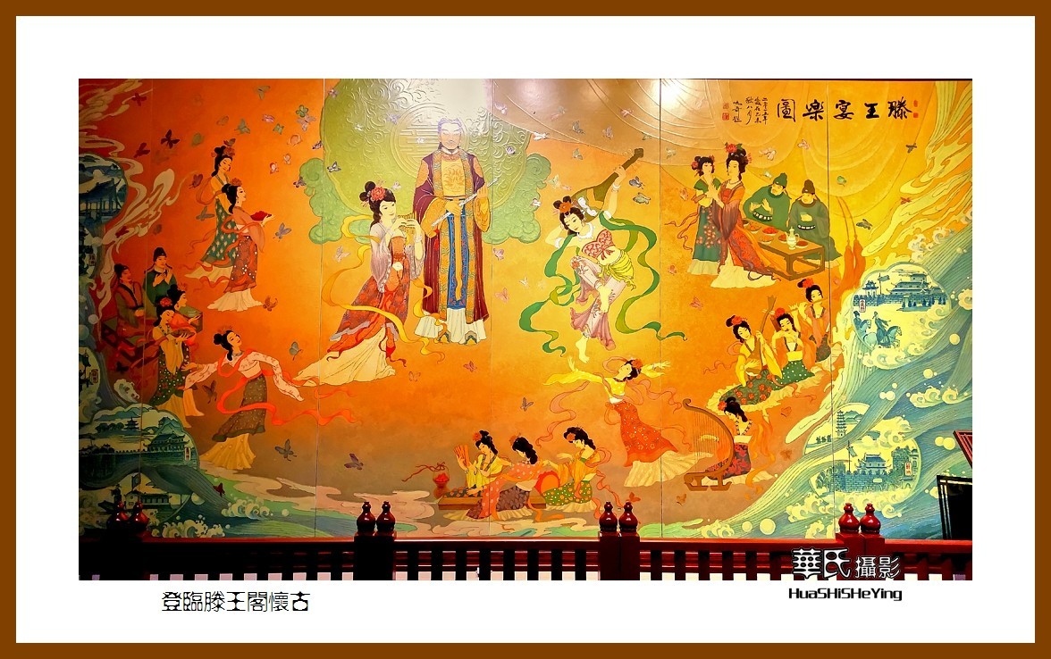 2021南行慢游江西049——登临滕王阁怀古（南昌市）