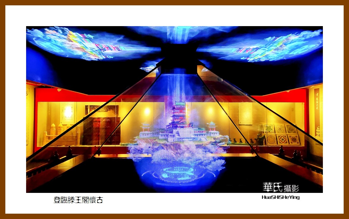 2021南行慢游江西049——登临滕王阁怀古（南昌市）