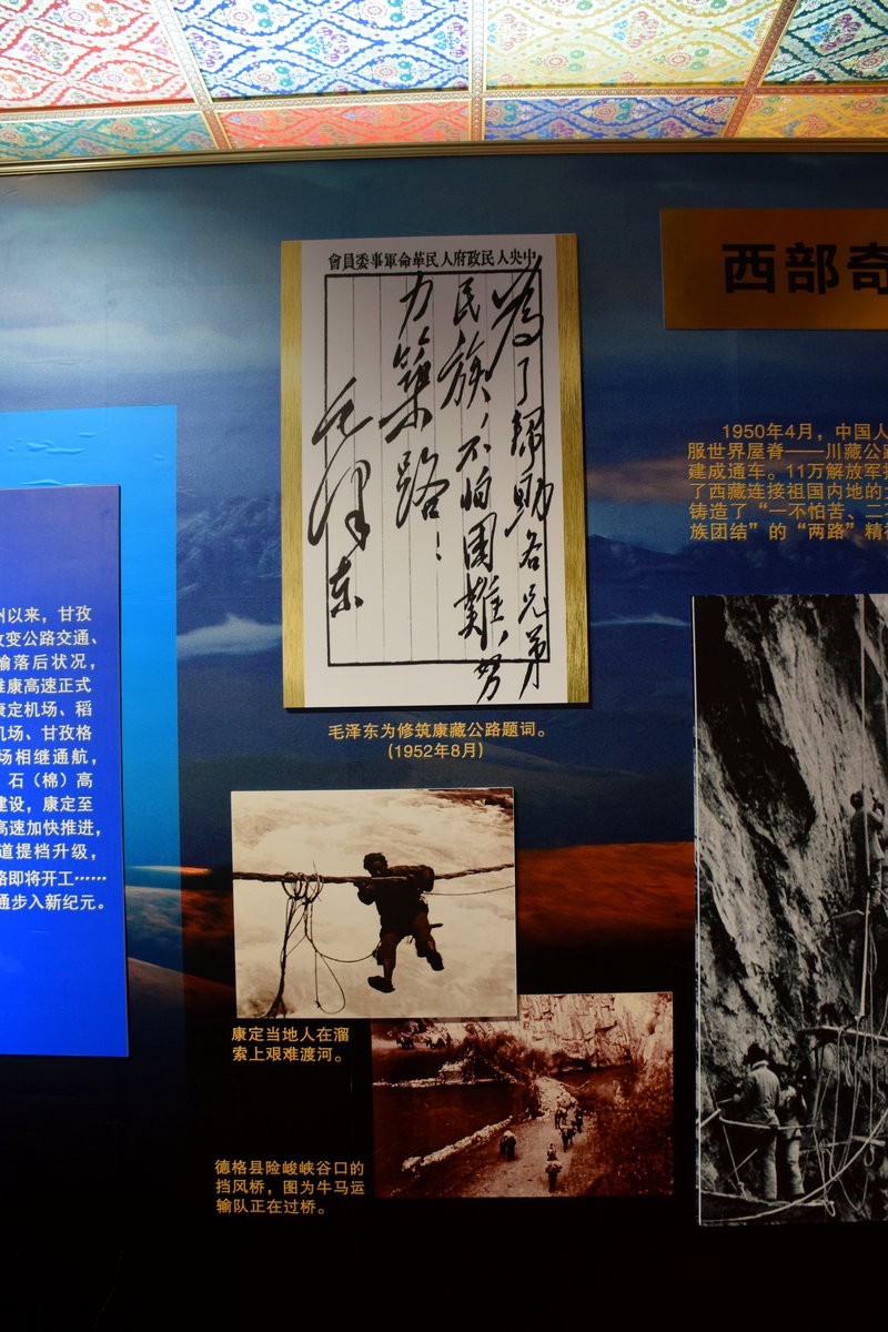 2023夏 黔赣鄂渝川（87）木雅文博中心之三