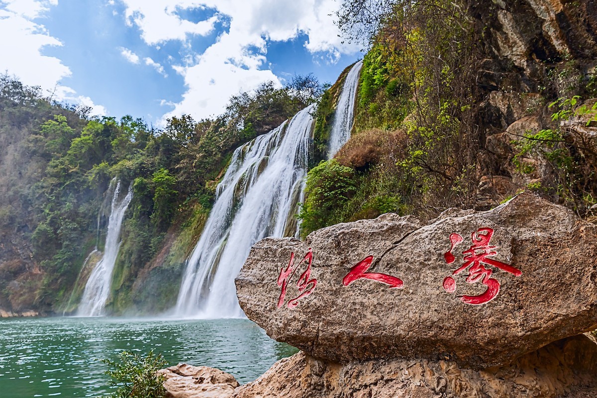 旅游记录 ：云南 · 曲靖 · 罗平 · 九龙瀑布群