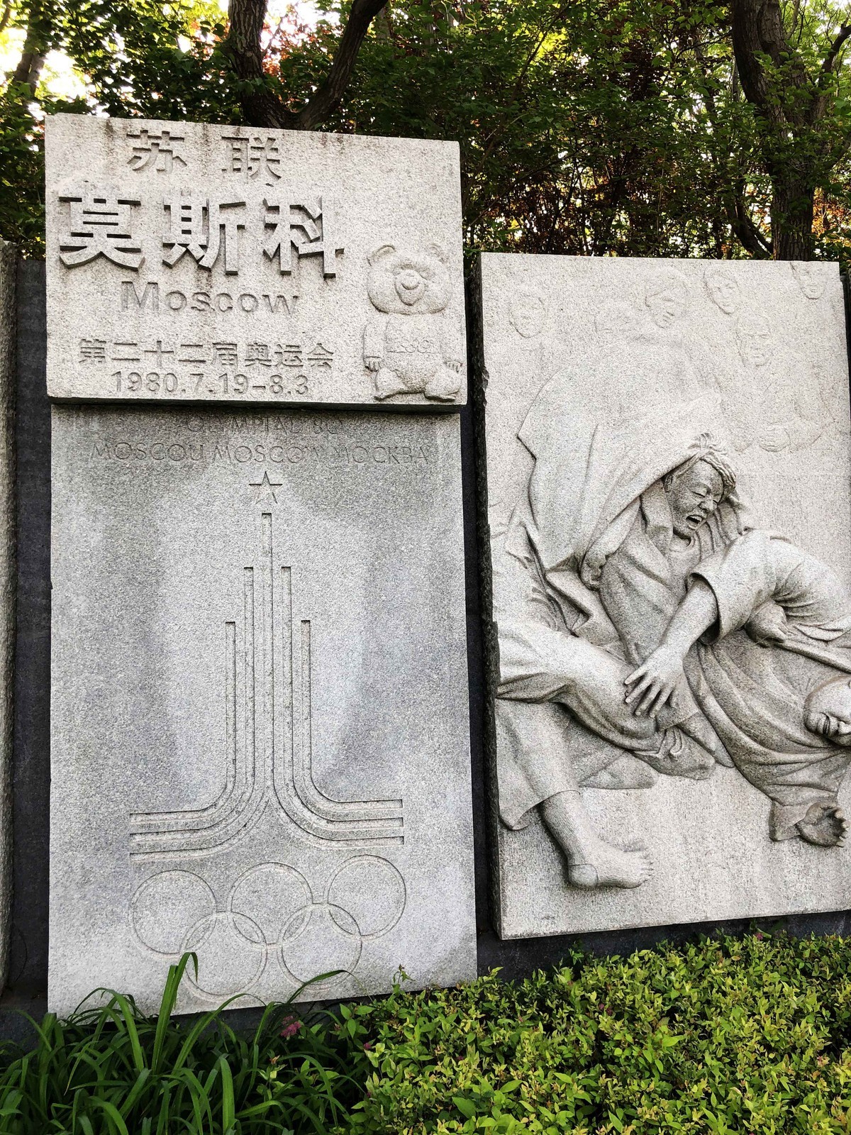 2024年拍运动石刻