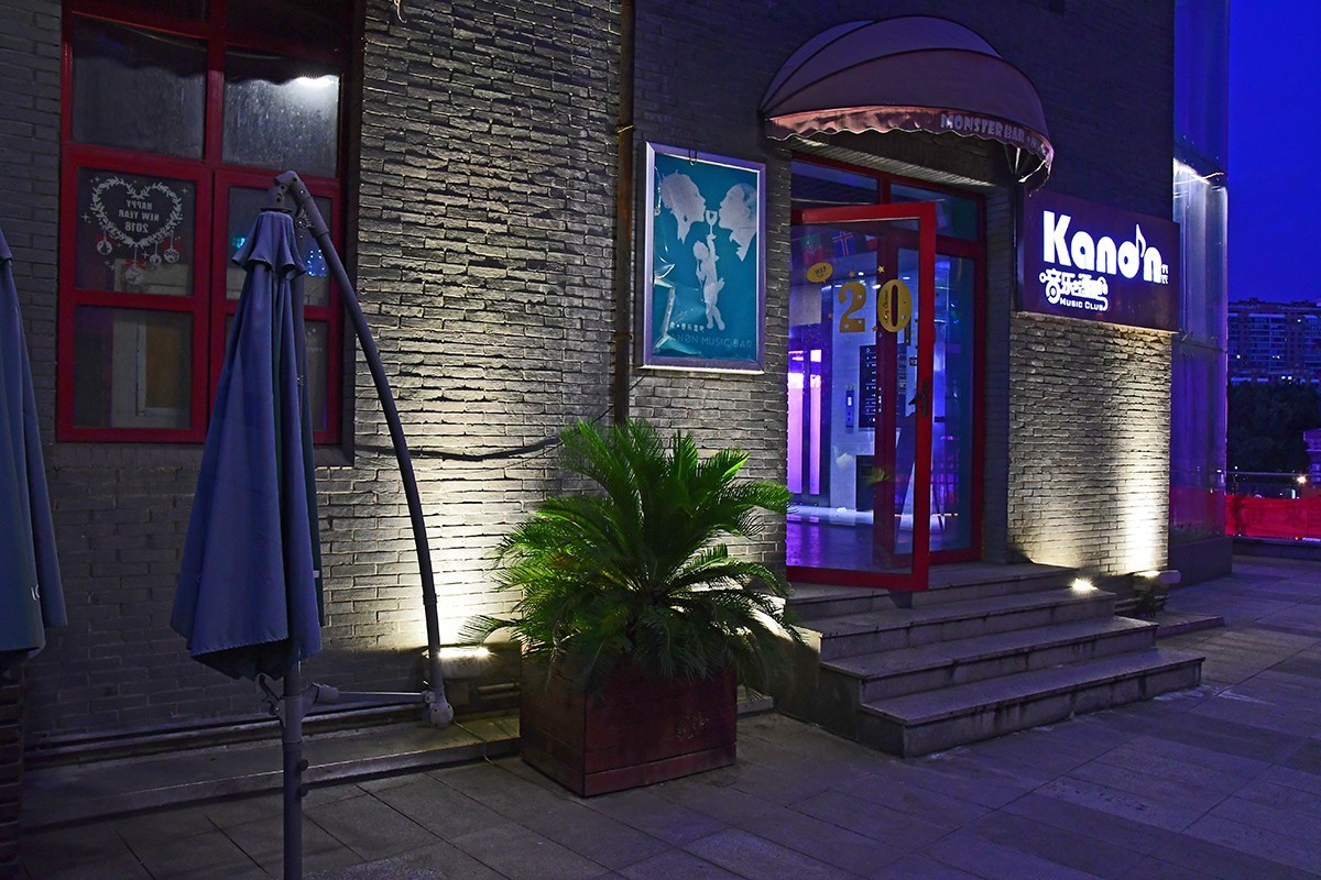 华灯初上的雨耕山