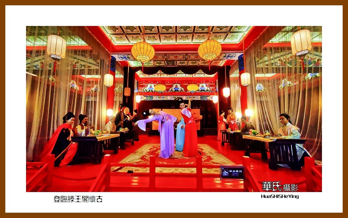 2021南行慢游江西049——登临滕王阁怀古（南昌市）