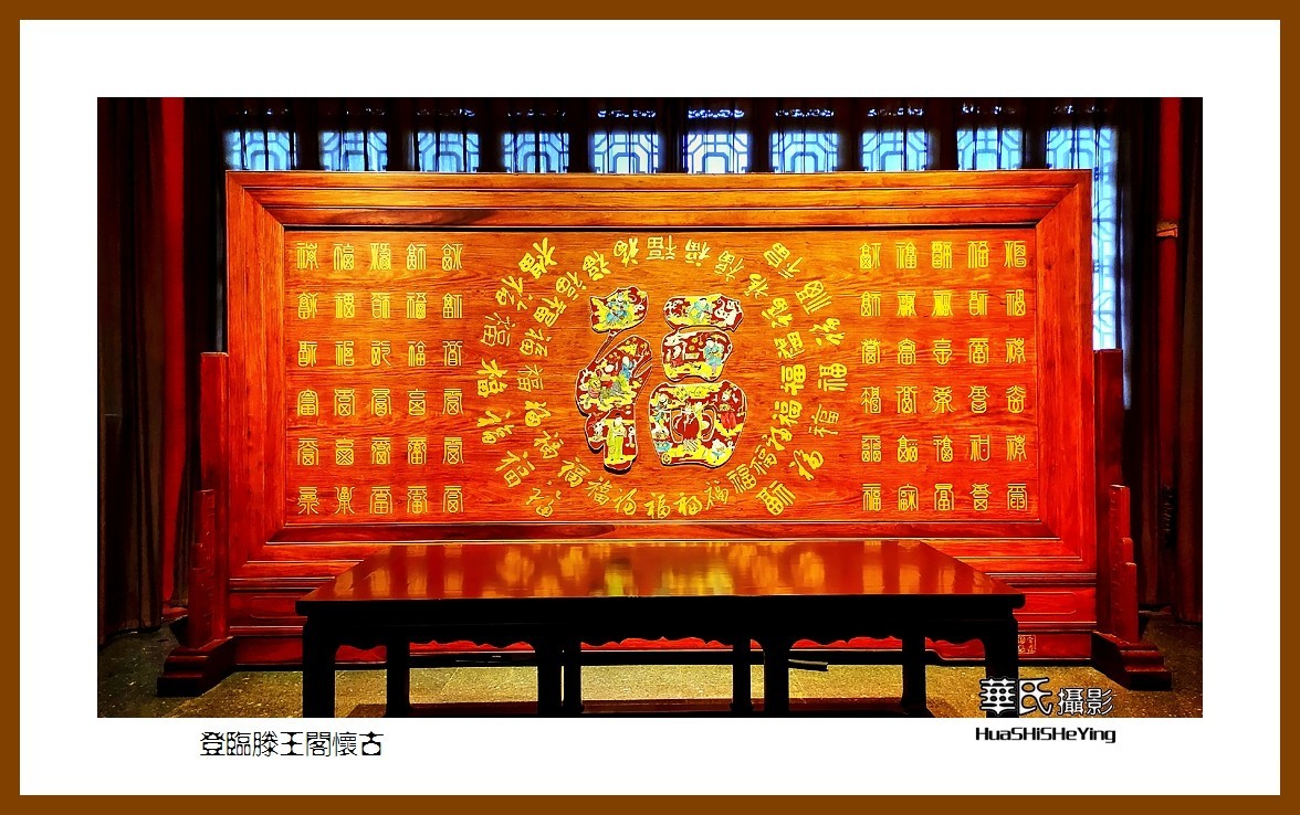 2021南行慢游江西049——登临滕王阁怀古（南昌市）