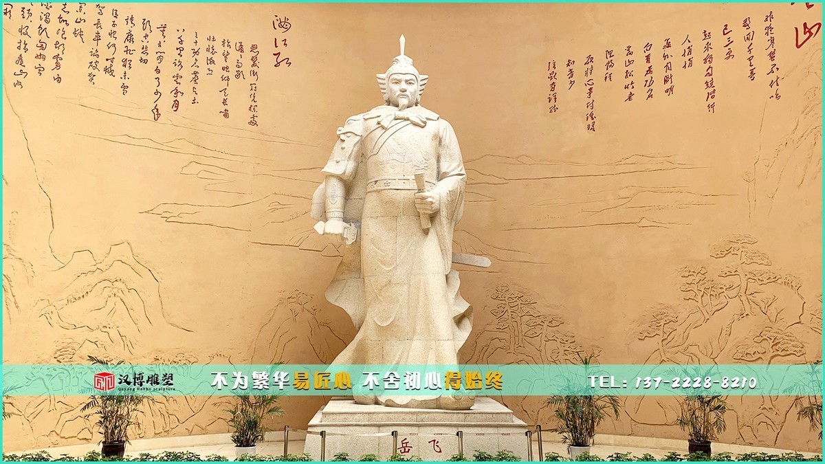 爱国主题雕塑 岳飞将军的事迹