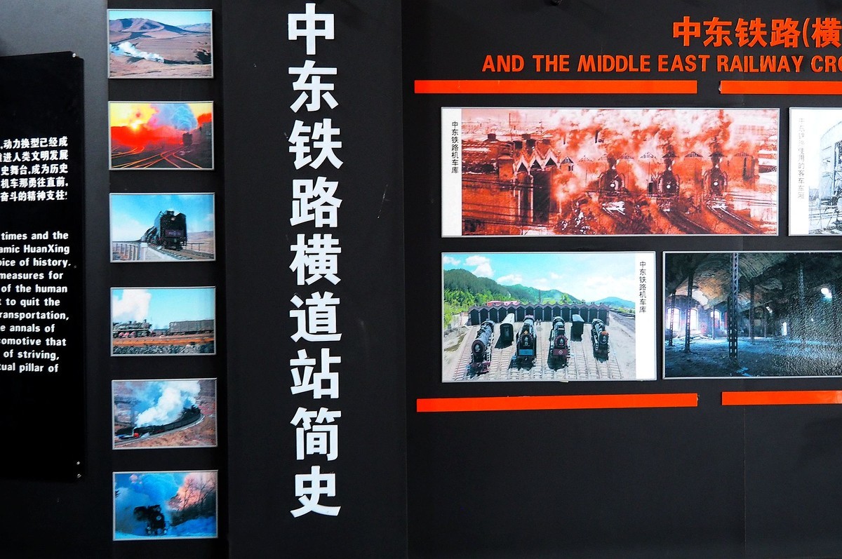 横道河子——远东百年机车库（完）