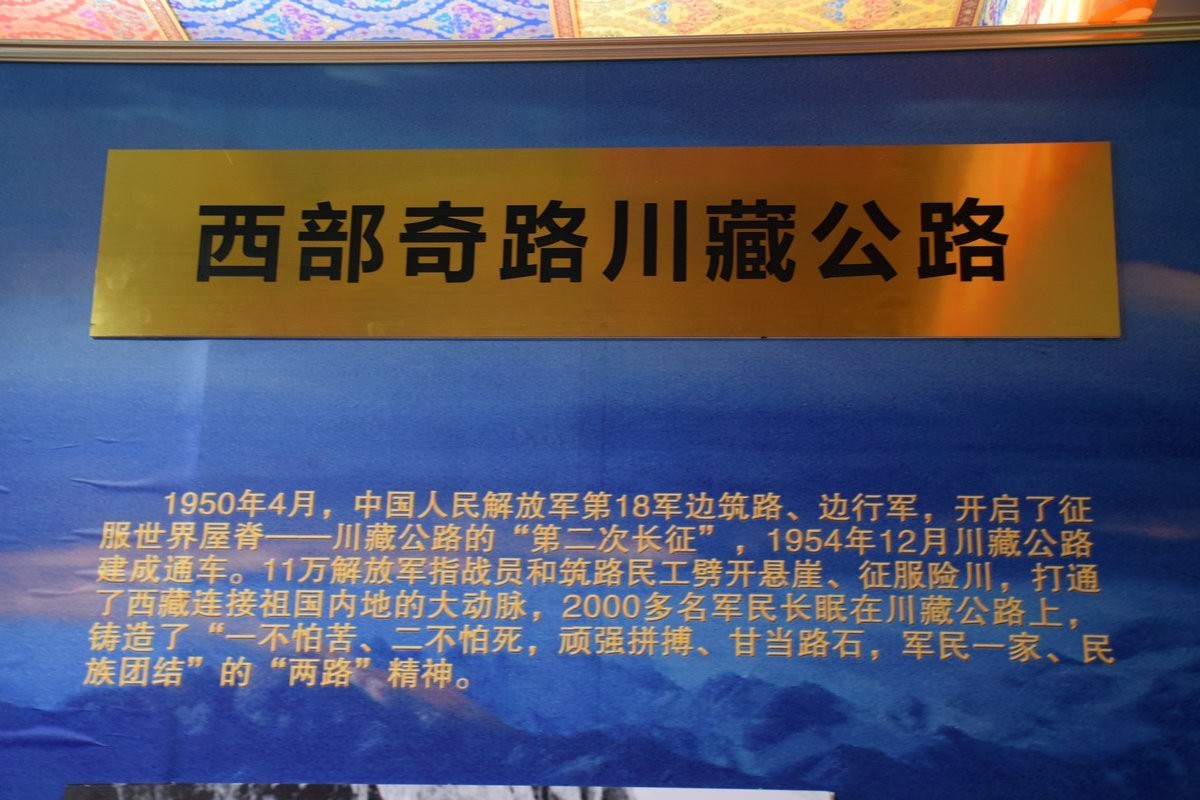 2023夏 黔赣鄂渝川（87）木雅文博中心之三