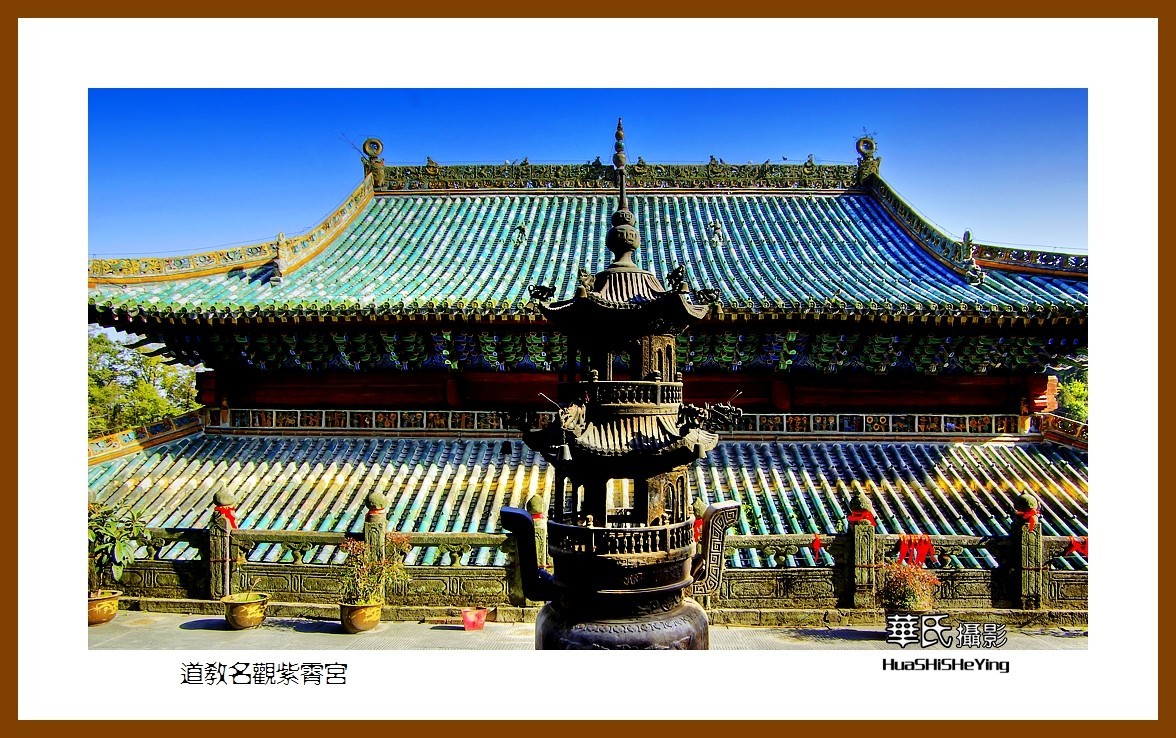 2020西西南北行游走（湖北183）—道教名观紫霄宫（十堰市武当山）