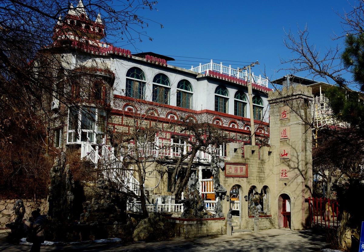 冬拍千山古道山庄