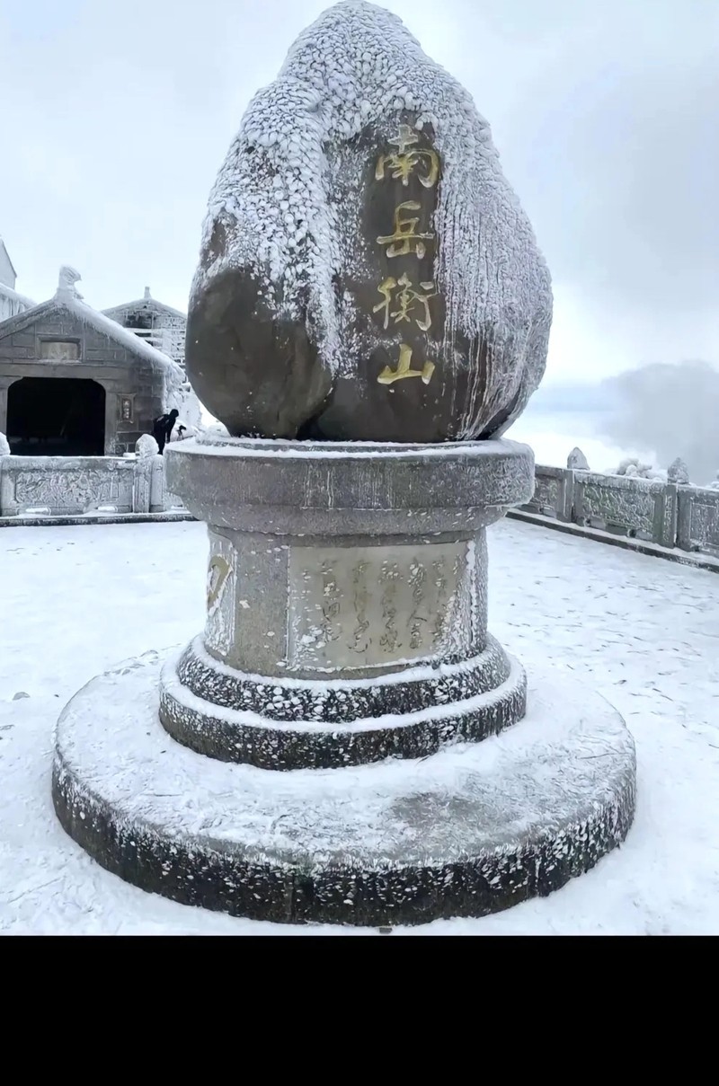 南岳衡山雾淞6