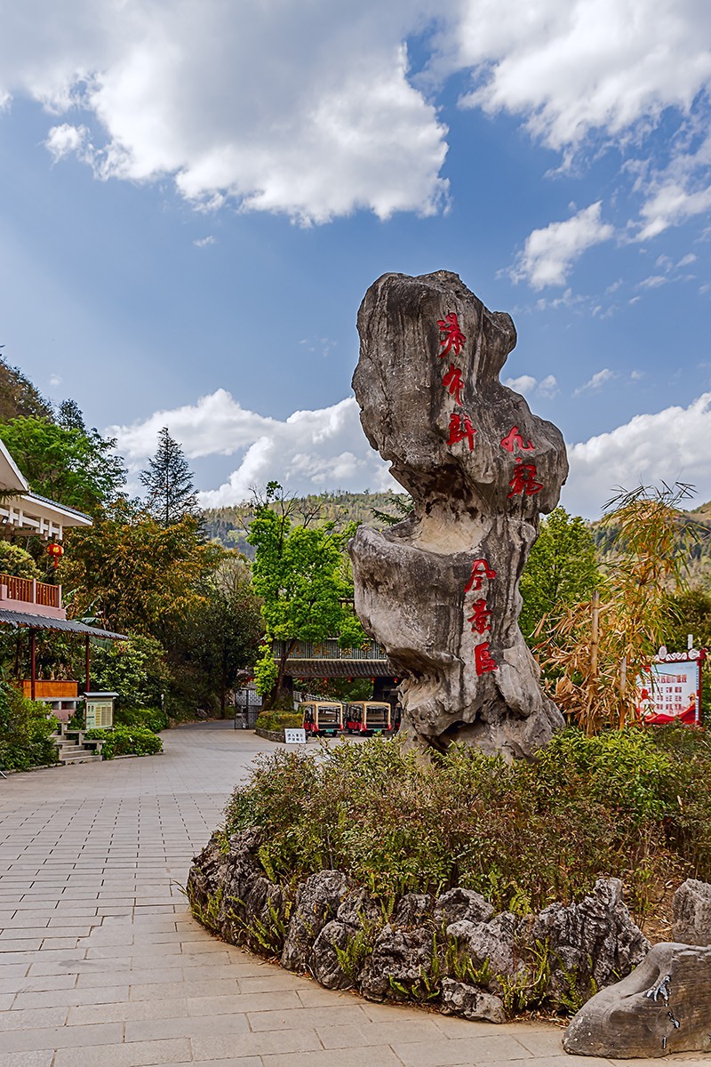 旅游记录 ：云南 · 曲靖 · 罗平 · 九龙瀑布群