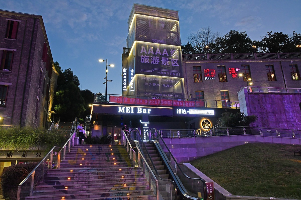 华灯初上的雨耕山