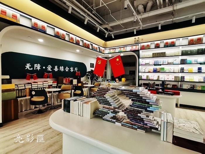 无障*爱空间——善缘书舍
