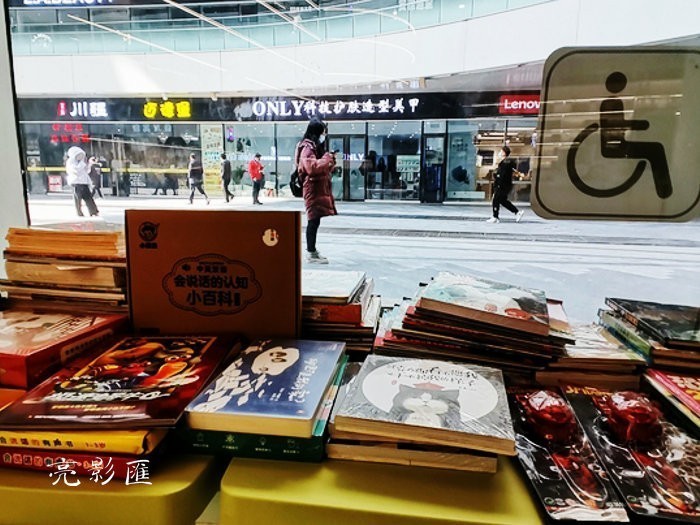 无障*爱空间——善缘书舍