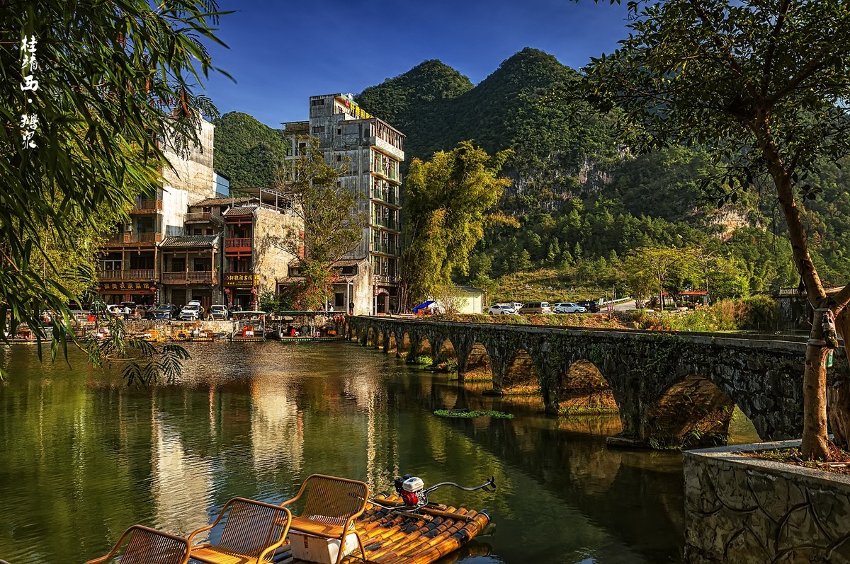 桂靖西·鹅泉（祝你元旦节快乐）