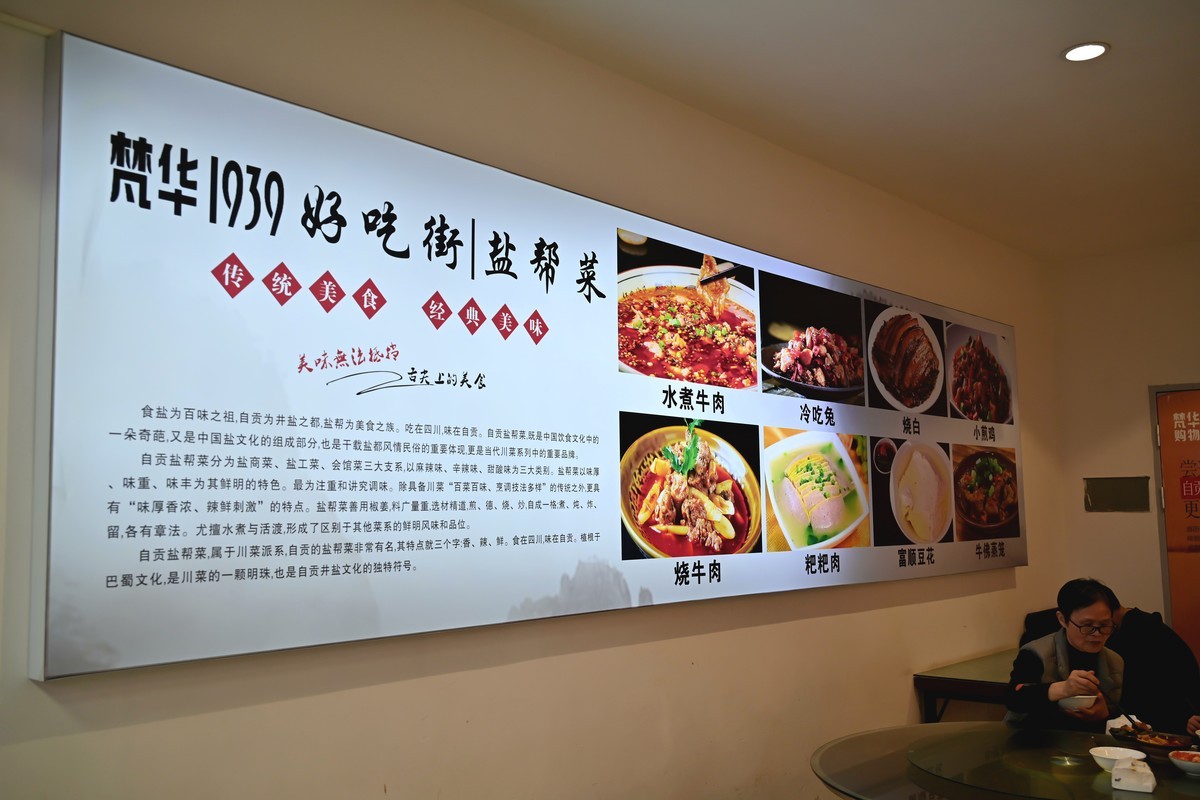 梵华1939购物广场  好吃街