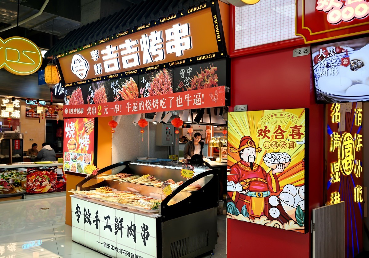 梵华1939购物广场  好吃街