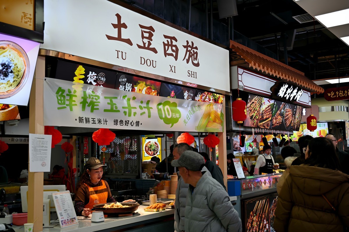 梵华1939购物广场  好吃街