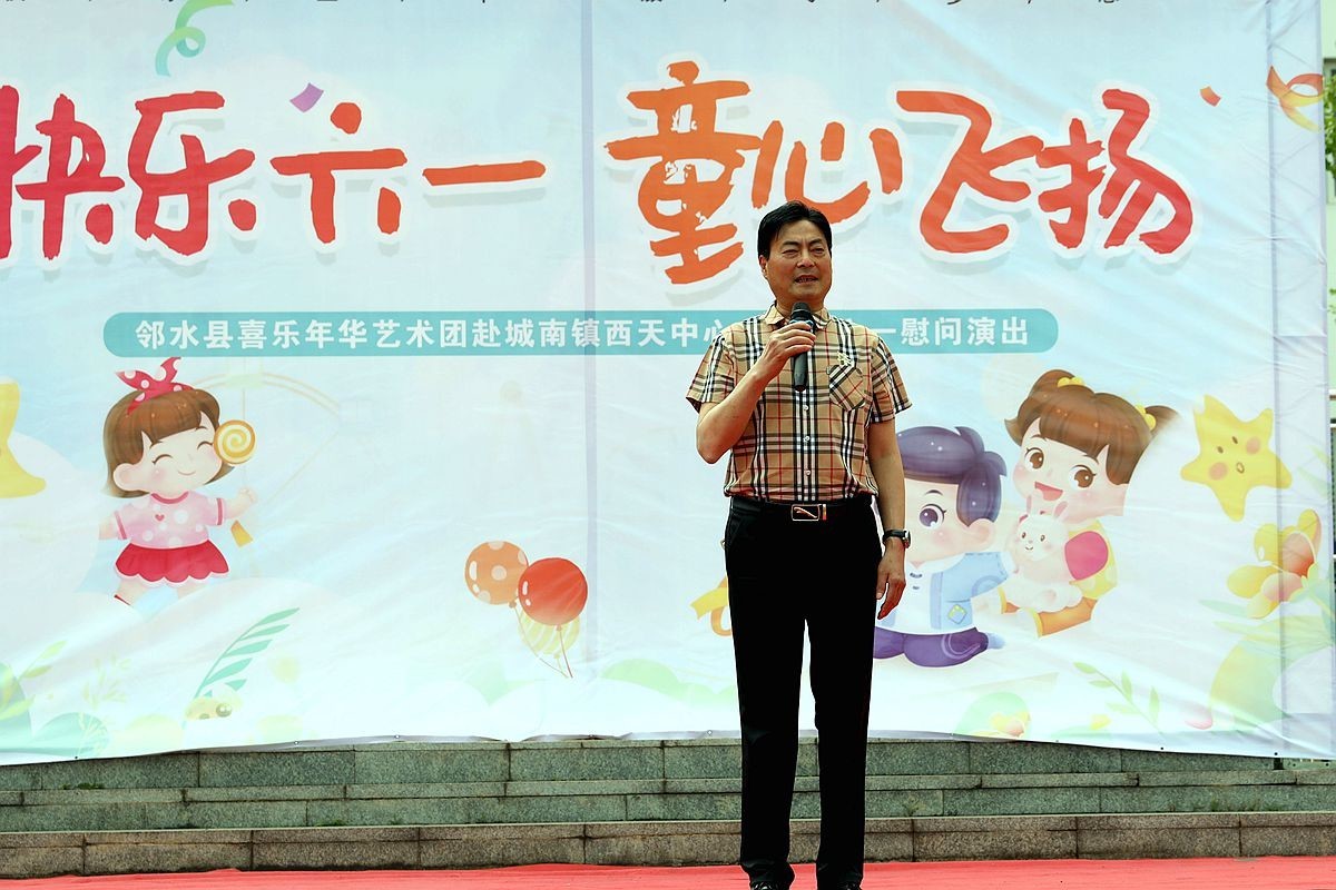 庆六一“邻水喜乐年华走进邻水西天小学”