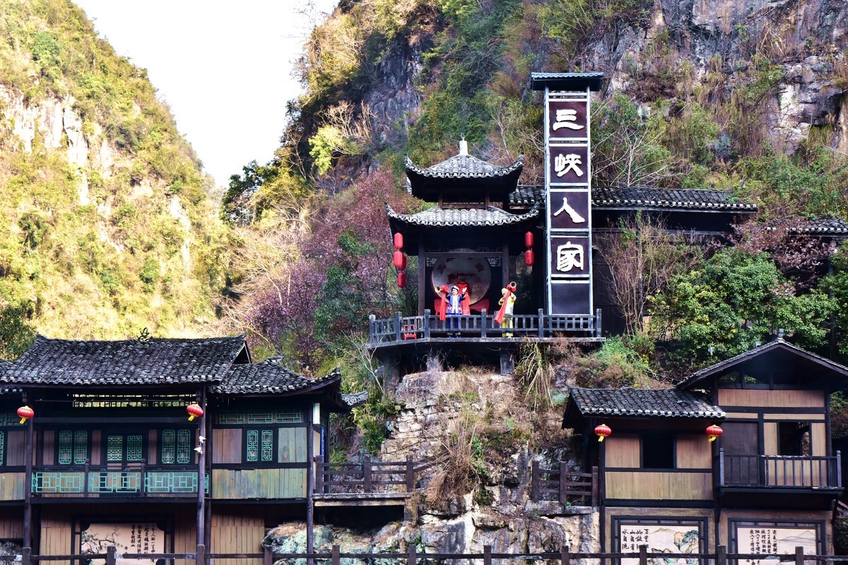 三峡人家风光好